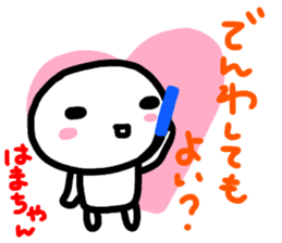 namae from sticker hama sticker #15744028