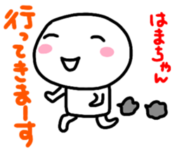 namae from sticker hama sticker #15744029