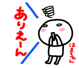 namae from sticker hama sticker #15744031