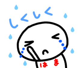 namae from sticker hama sticker #15744032