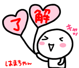 namae from sticker hama sticker #15744036