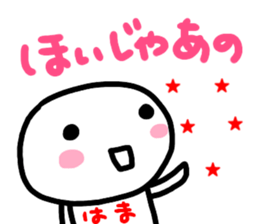 namae from sticker hama sticker #15744039