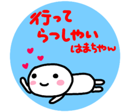 namae from sticker hama sticker #15744047