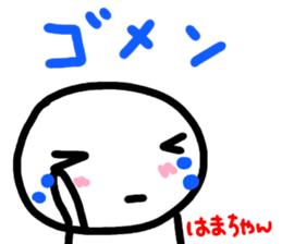 namae from sticker hama sticker #15744048