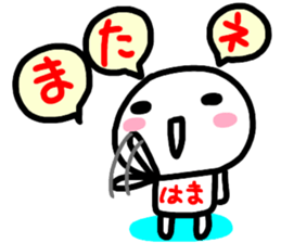 namae from sticker hama sticker #15744049