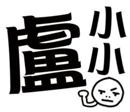 Big words Big words sticker #15744468