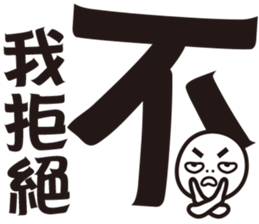 Big words Big words sticker #15744474