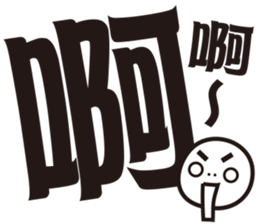 Big words Big words sticker #15744477