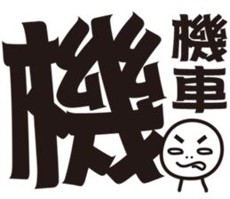 Big words Big words sticker #15744479