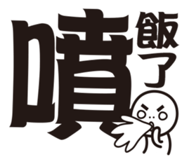 Big words Big words sticker #15744481