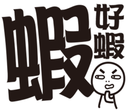 Big words Big words sticker #15744485