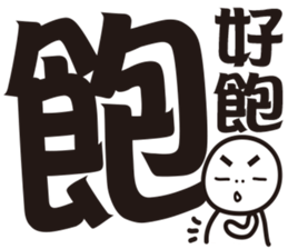 Big words Big words sticker #15744487