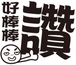 Big words Big words sticker #15744488