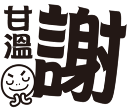 Big words Big words sticker #15744489