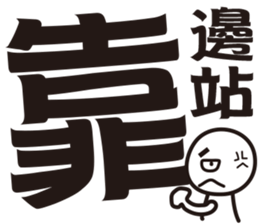 Big words Big words sticker #15744491