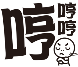 Big words Big words sticker #15744494