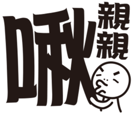 Big words Big words sticker #15744498