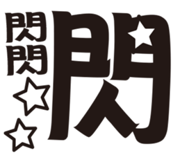 Big words Big words sticker #15744500