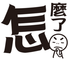 Big words Big words sticker #15744504