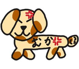 dog of rei sticker #15744511