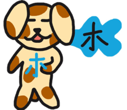 dog of rei sticker #15744513