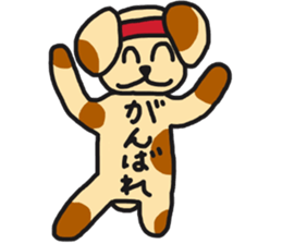 dog of rei sticker #15744518
