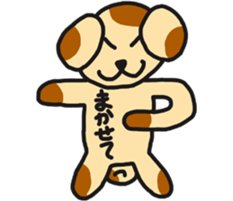 dog of rei sticker #15744522