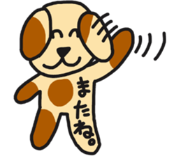 dog of rei sticker #15744529