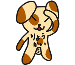 dog of rei sticker #15744533