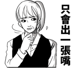 Listen to Office Lady sticker #15744730