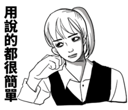 Listen to Office Lady sticker #15744731