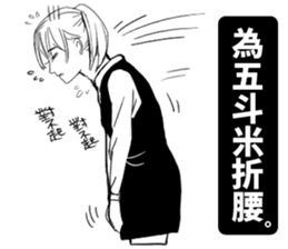 Listen to Office Lady sticker #15744736