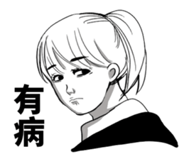 Listen to Office Lady sticker #15744740