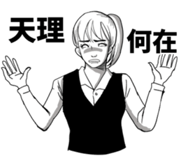 Listen to Office Lady sticker #15744742