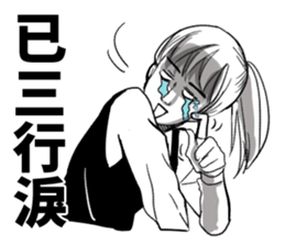 Listen to Office Lady sticker #15744743