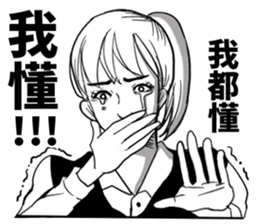 Listen to Office Lady sticker #15744744