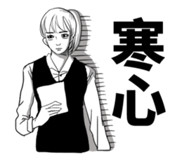 Listen to Office Lady sticker #15744746