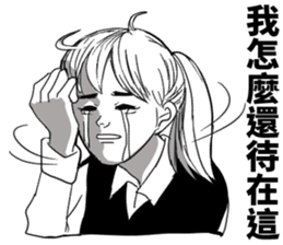 Listen to Office Lady sticker #15744753