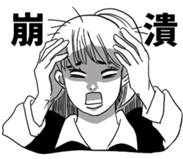 Listen to Office Lady sticker #15744755