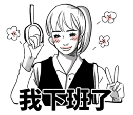 Listen to Office Lady sticker #15744759