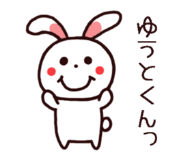 Yuuto kun Sticker sticker #15744762