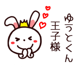 Yuuto kun Sticker sticker #15744765