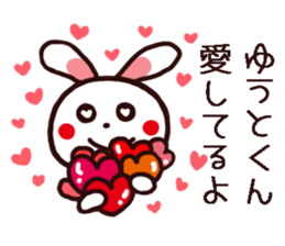 Yuuto kun Sticker sticker #15744768