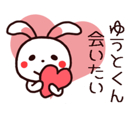 Yuuto kun Sticker sticker #15744769