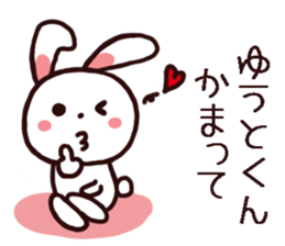 Yuuto kun Sticker sticker #15744770
