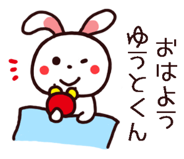 Yuuto kun Sticker sticker #15744771