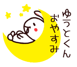 Yuuto kun Sticker sticker #15744772