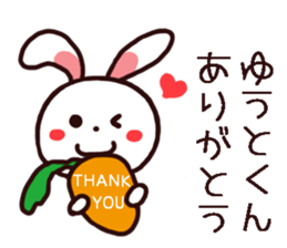 Yuuto kun Sticker sticker #15744773