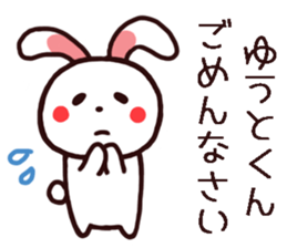 Yuuto kun Sticker sticker #15744774