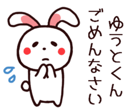 Yuuto kun Sticker sticker #15744774